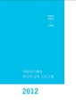 2018년도 서울문화재단 공식 홍보영상 최종