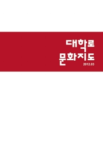 2018년도 서울문화재단 공식 홍보영상 최종