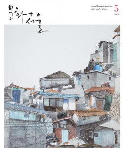 2018년도 서울문화재단 공식 홍보영상 최종