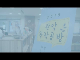 2018년도 서울문화재단 공식 홍보영상 최종