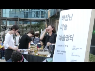 2018년도 서울문화재단 공식 홍보영상 최종