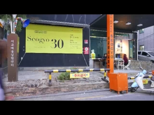 2018년도 서울문화재단 공식 홍보영상 최종