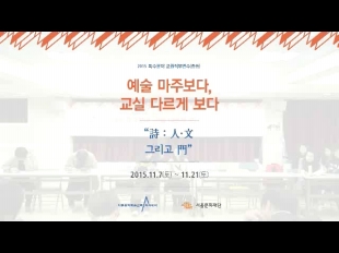 2018년도 서울문화재단 공식 홍보영상 최종