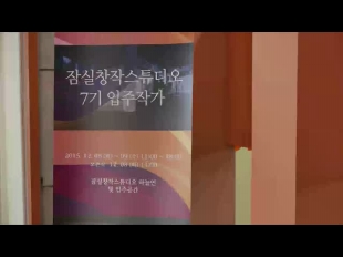 2018년도 서울문화재단 공식 홍보영상 최종