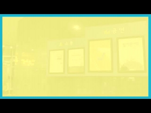2018년도 서울문화재단 공식 홍보영상 최종