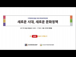 2018년도 서울문화재단 공식 홍보영상 최종