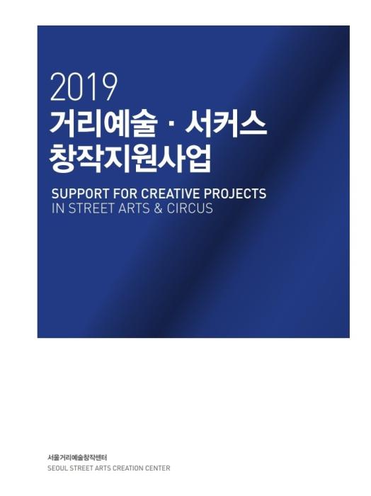 2018년도 서울문화재단 공식 홍보영상 최종