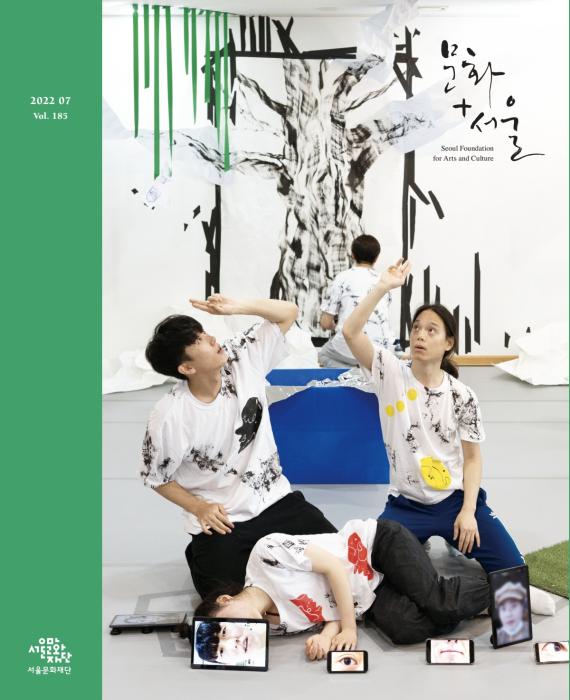 2018년도 서울문화재단 공식 홍보영상 최종