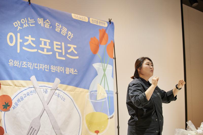 2023 틴즈를응원해 10월 <맛있는예술, 달콤한 아츠포틴즈>