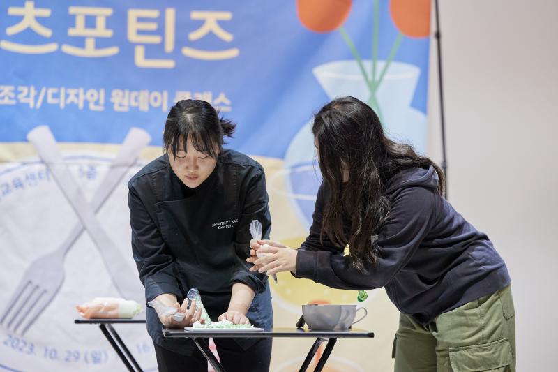 2023 틴즈를응원해 10월 <맛있는예술, 달콤한 아츠포틴즈>