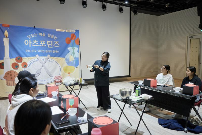 2023 틴즈를응원해 10월 <맛있는예술, 달콤한 아츠포틴즈>