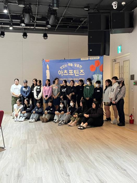 2023 틴즈를응원해 10월 <맛있는예술, 달콤한 아츠포틴즈>