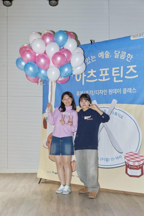 2023 틴즈를응원해 10월 <맛있는예술, 달콤한 아츠포틴즈>
