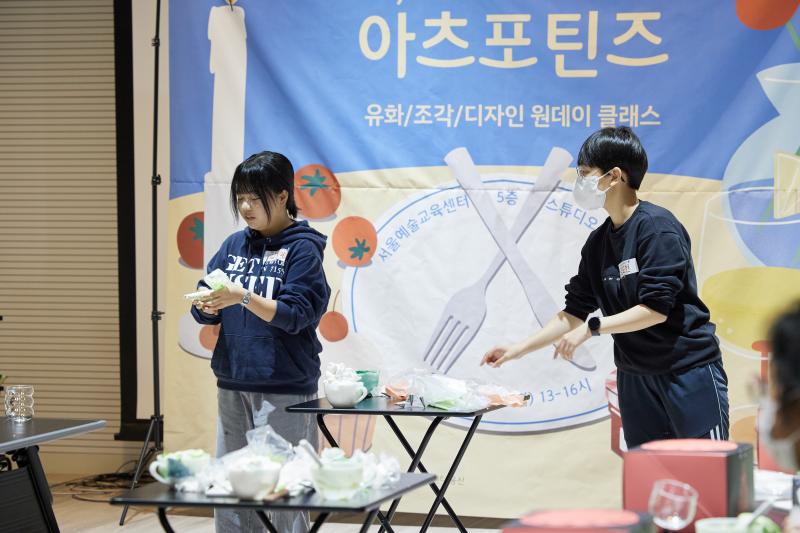 2023 틴즈를응원해 10월 <맛있는예술, 달콤한 아츠포틴즈>