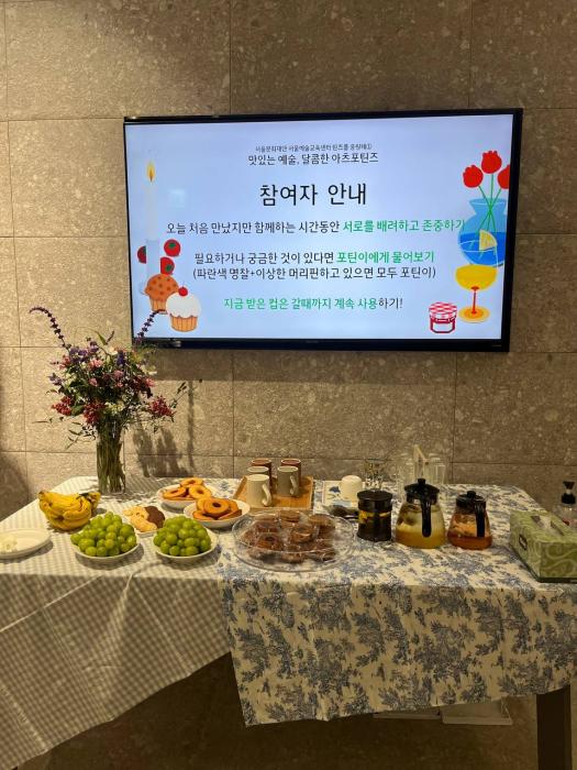 2023 틴즈를응원해 10월 <맛있는예술, 달콤한 아츠포틴즈>