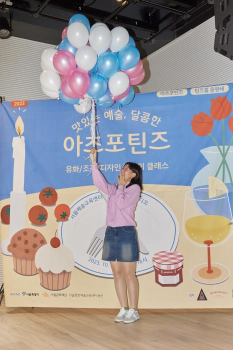 2023 틴즈를응원해 10월 <맛있는예술, 달콤한 아츠포틴즈>