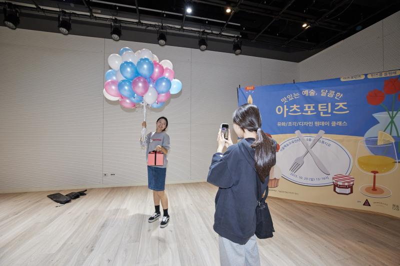 2023 틴즈를응원해 10월 <맛있는예술, 달콤한 아츠포틴즈>