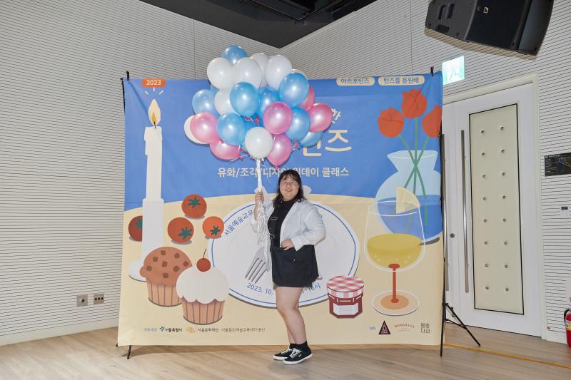 2023 틴즈를응원해 10월 <맛있는예술, 달콤한 아츠포틴즈>