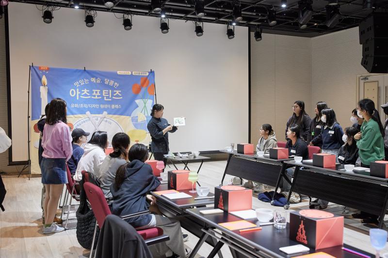 2023 틴즈를응원해 10월 <맛있는예술, 달콤한 아츠포틴즈>