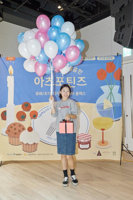 2023 틴즈를응원해 10월 <맛있는예술, 달콤한 아츠포틴즈>