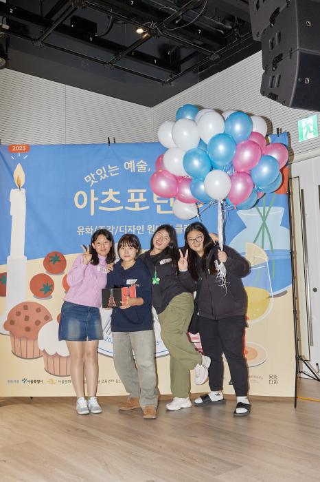 2023 틴즈를응원해 10월 <맛있는예술, 달콤한 아츠포틴즈>