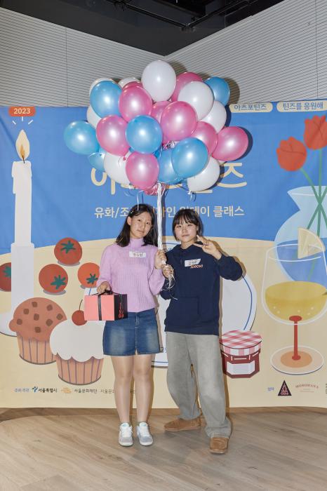 2023 틴즈를응원해 10월 <맛있는예술, 달콤한 아츠포틴즈>