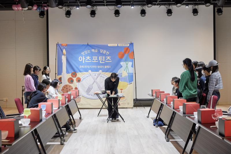 2023 틴즈를응원해 10월 <맛있는예술, 달콤한 아츠포틴즈>