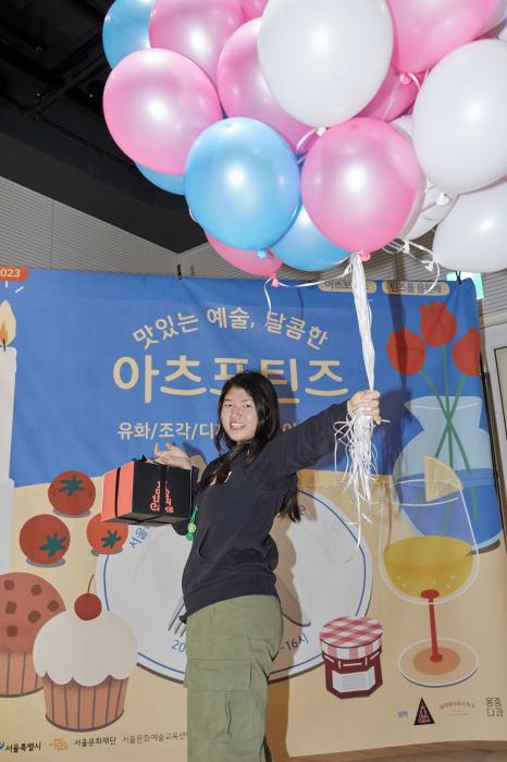 2023 틴즈를응원해 10월 <맛있는예술, 달콤한 아츠포틴즈>