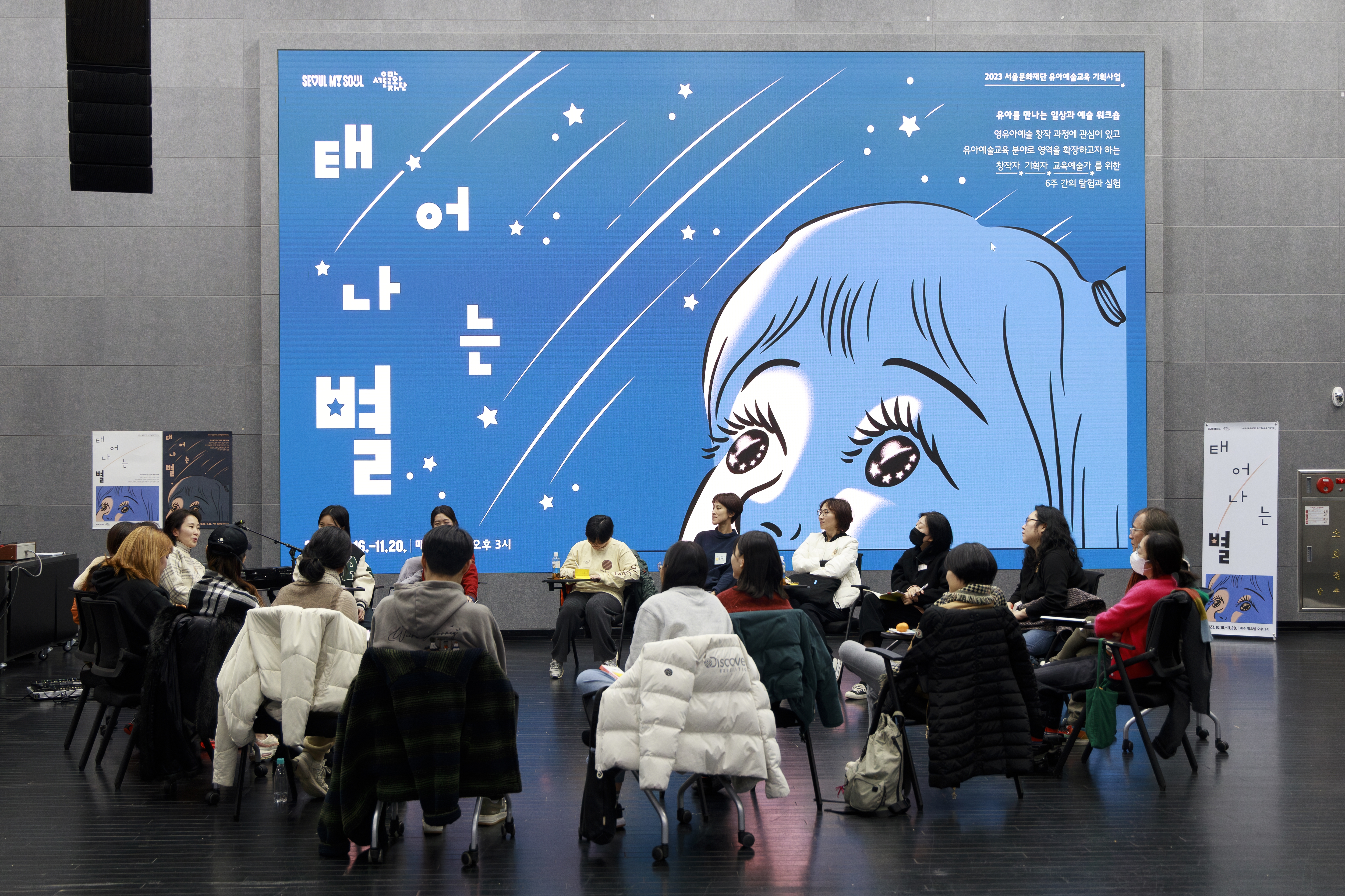 태어나는 별 5차시_sfac40.jpg