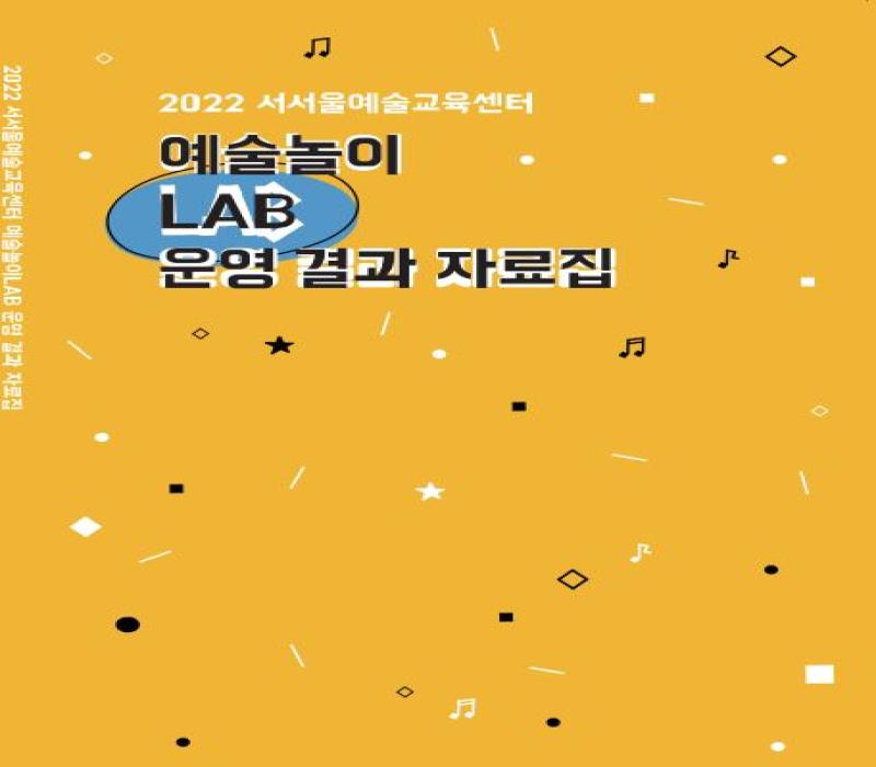 2018년도 서울문화재단 공식 홍보영상 최종