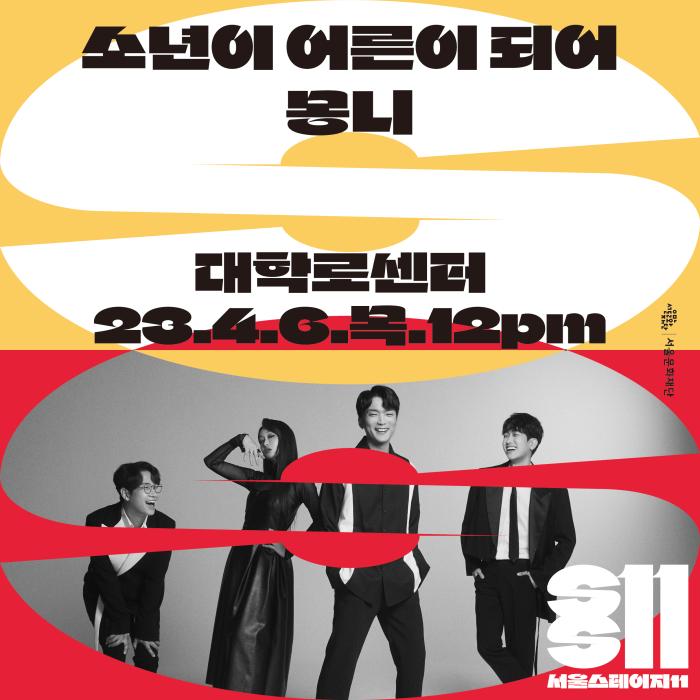 (서울스테이지11)4월 대학로센터 정.jpg