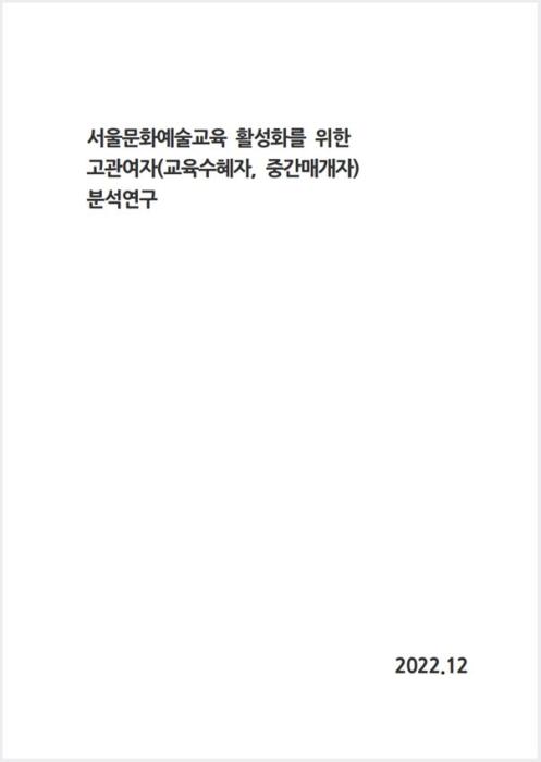 2018년도 서울문화재단 공식 홍보영상 최종