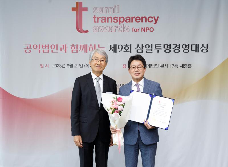 제 9회 삼일투명경영대상 시상식_sfac9.jpg