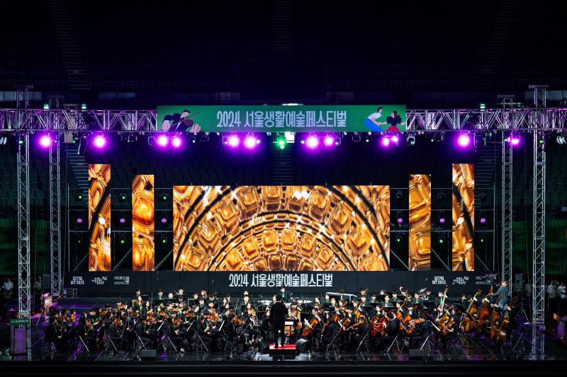 2024 서울생활예술페스티벌