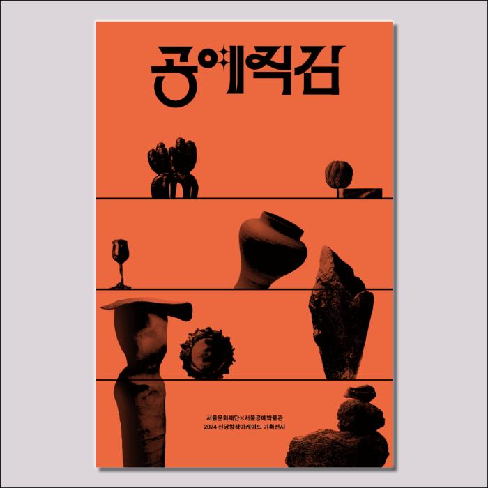 2018년도 서울문화재단 공식 홍보영상 최종