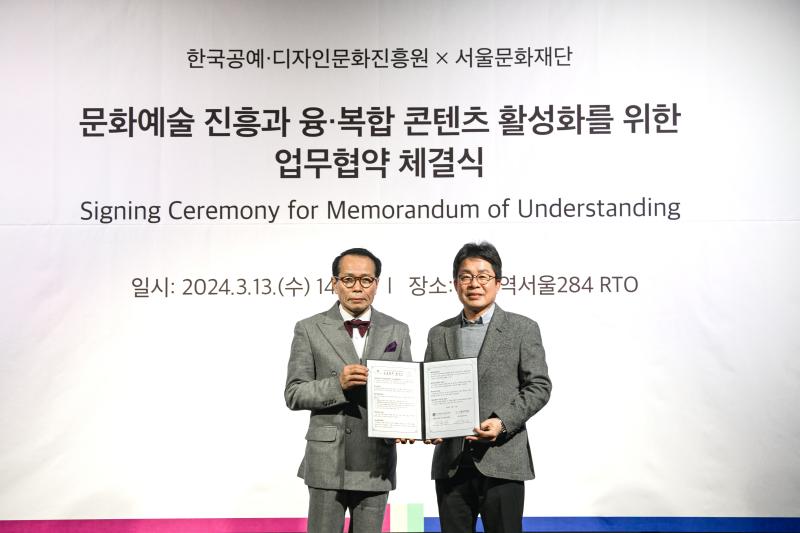 한국공예디자인문화진흥원MOU_sfac_13.jpg