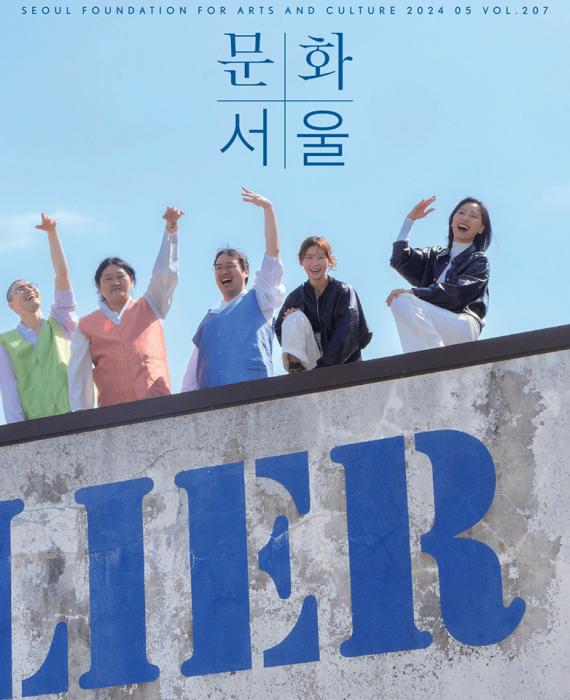 2018년도 서울문화재단 공식 홍보영상 최종