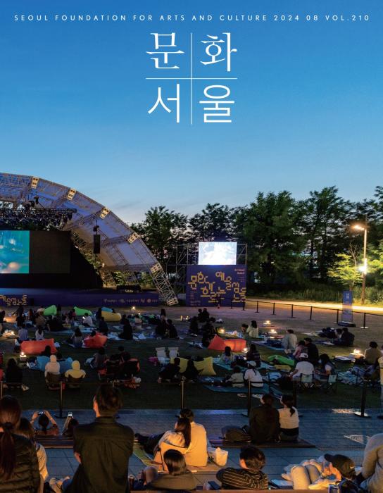 2018년도 서울문화재단 공식 홍보영상 최종