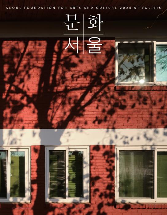 2018년도 서울문화재단 공식 홍보영상 최종