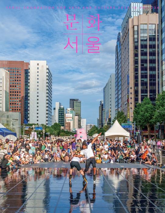 2018년도 서울문화재단 공식 홍보영상 최종