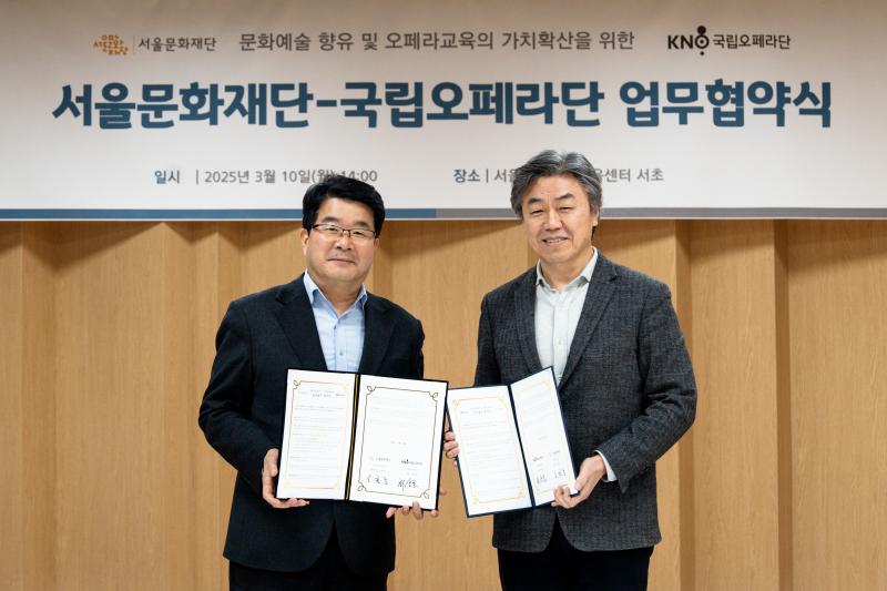 국립오페라단MOU_sfac_12.jpg
