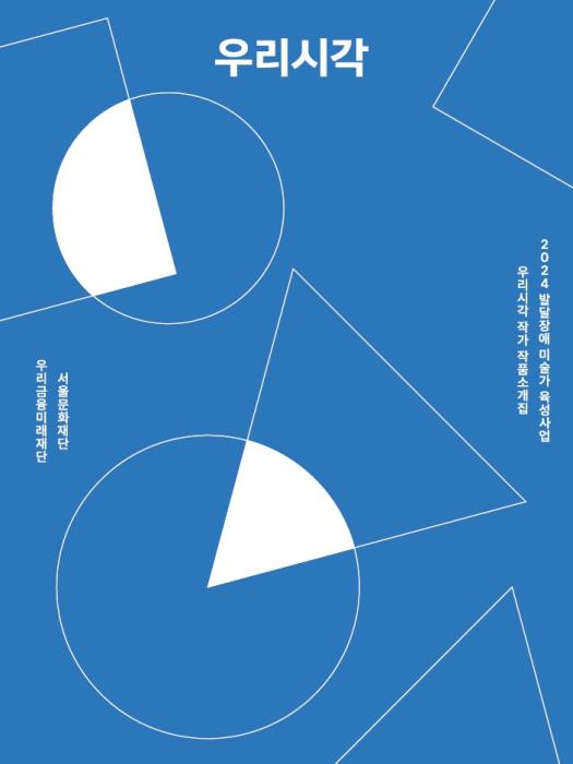 2018년도 서울문화재단 공식 홍보영상 최종