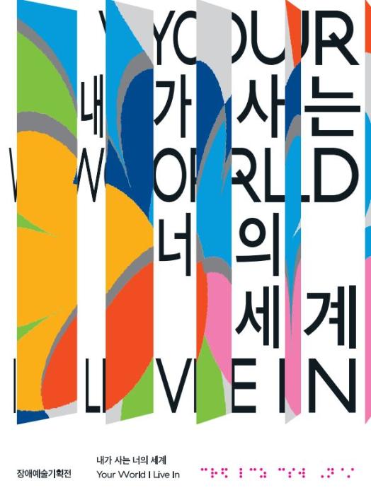 2018년도 서울문화재단 공식 홍보영상 최종