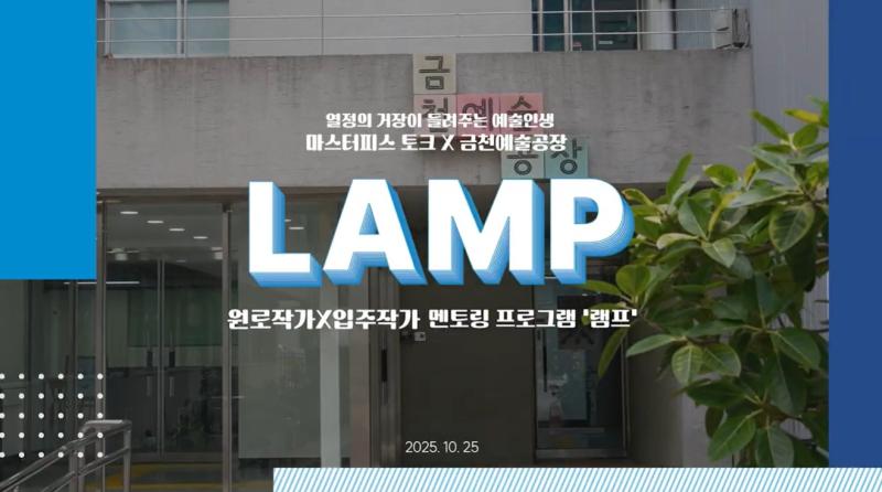 램프 썸네일.jpg