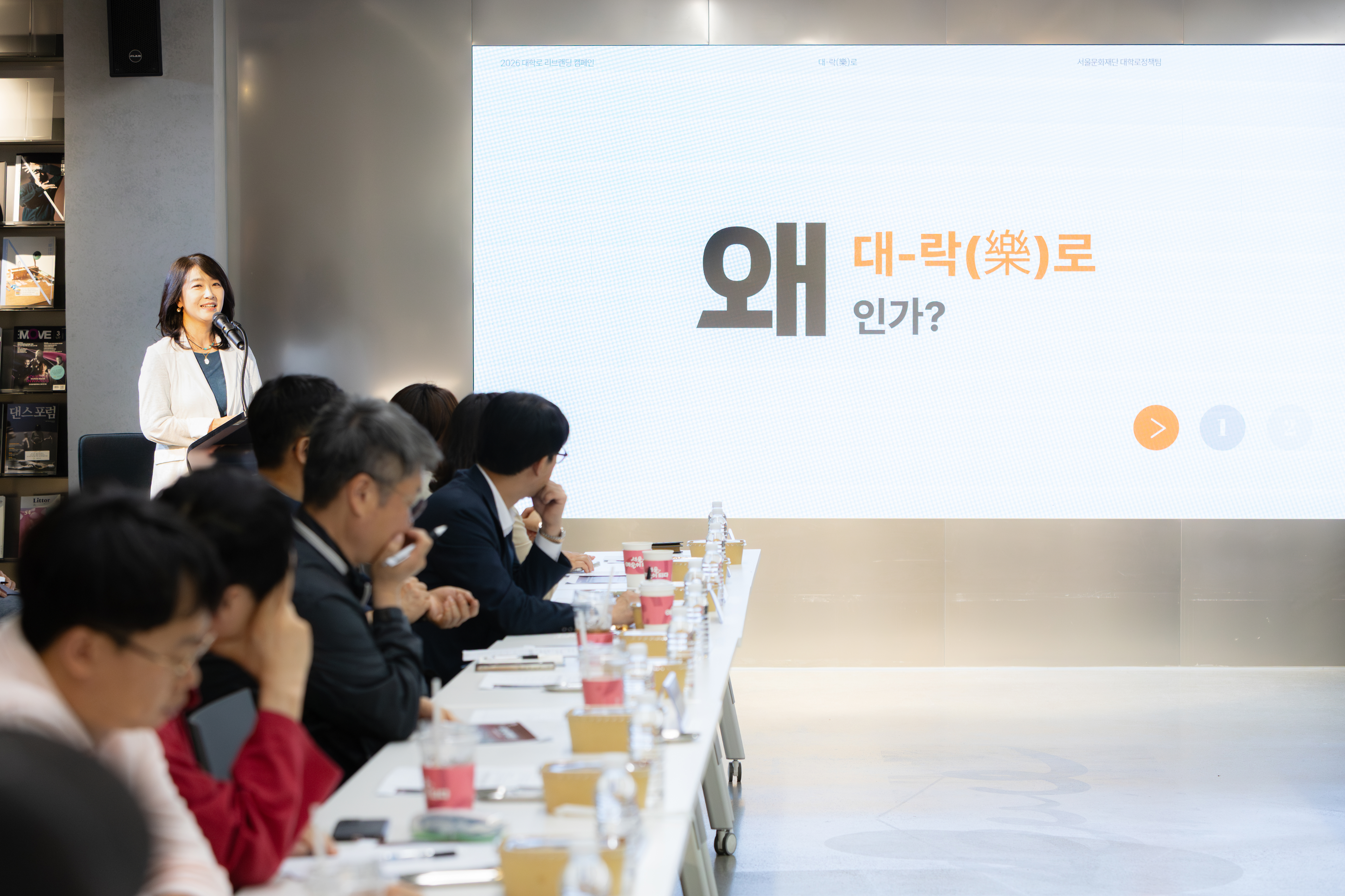 대-락로 협력 간담회_SFAC 31.jpg