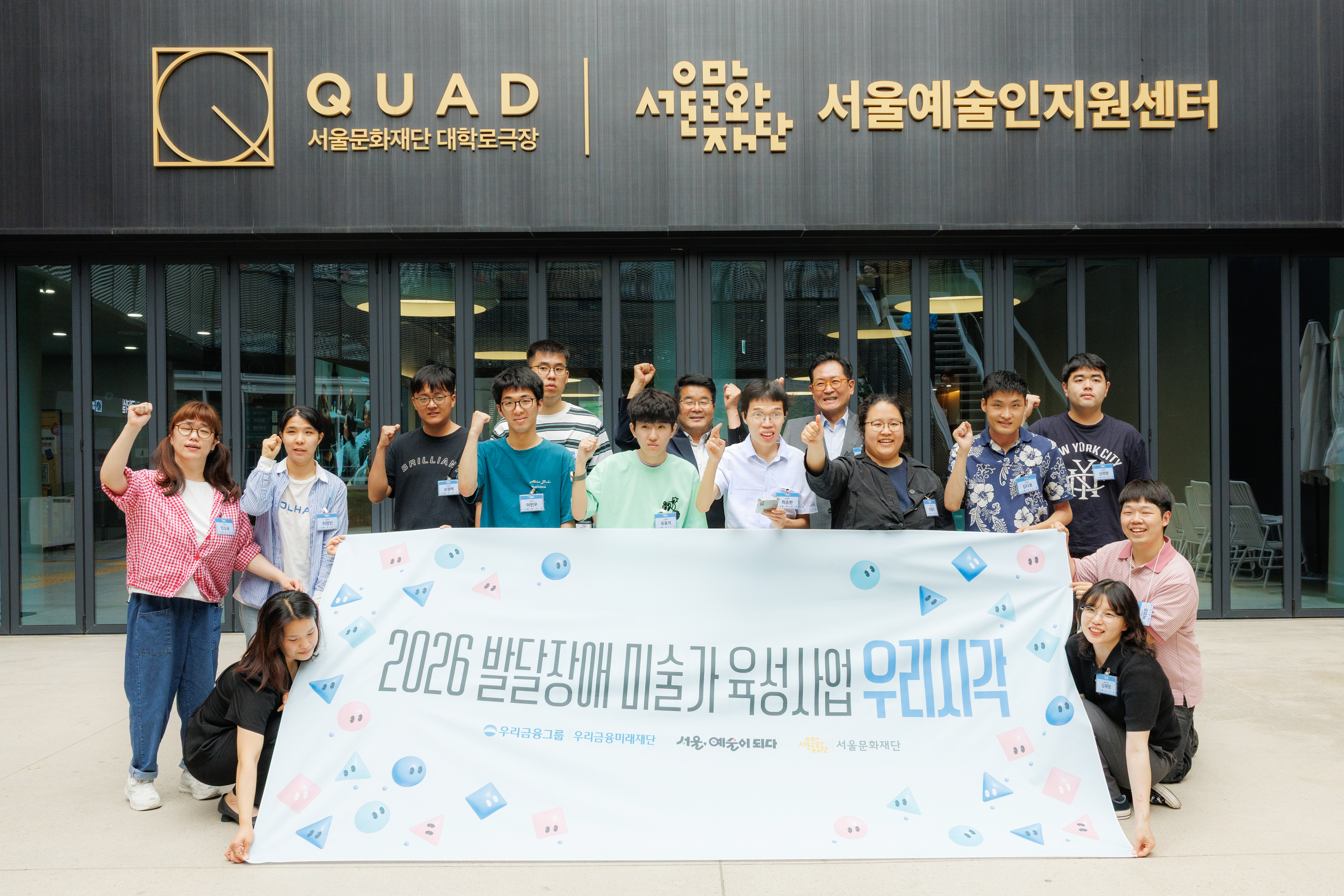 2026 우리시각 선정식_SFAC 71.jpg