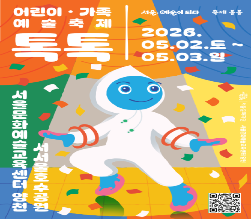 톡톡 포스터.png