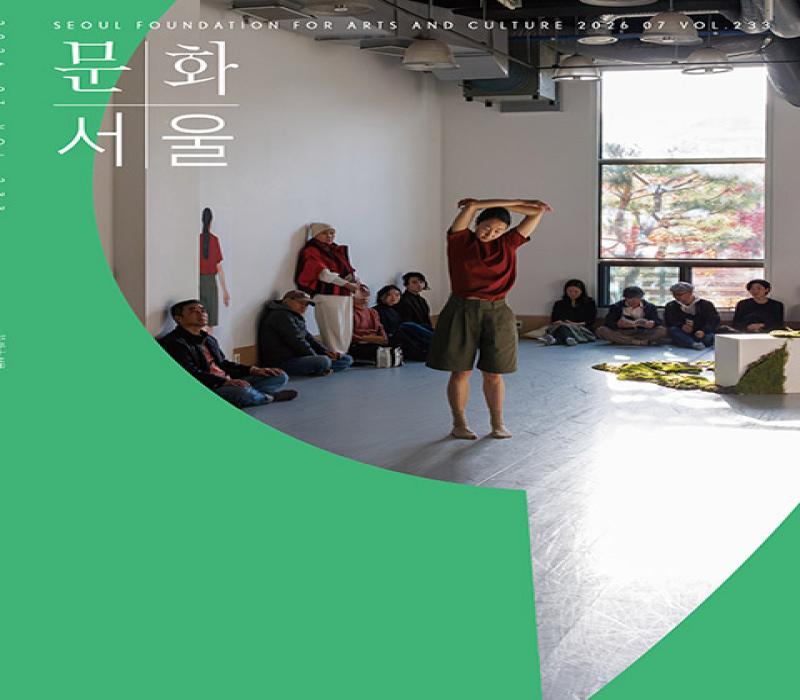2018년도 서울문화재단 공식 홍보영상 최종