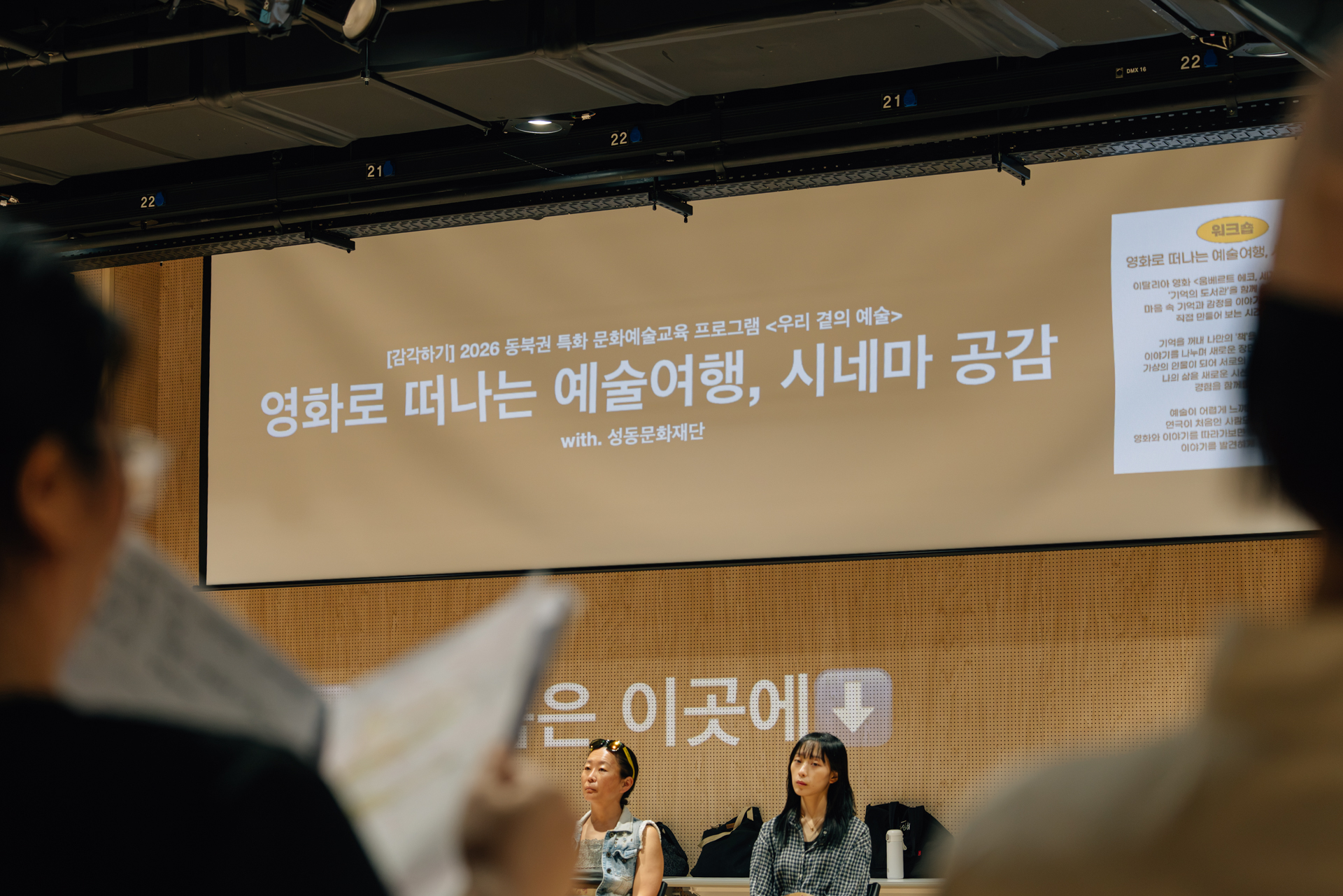 260812_동북권_우리곁의예술_감각하기 (2).jpg