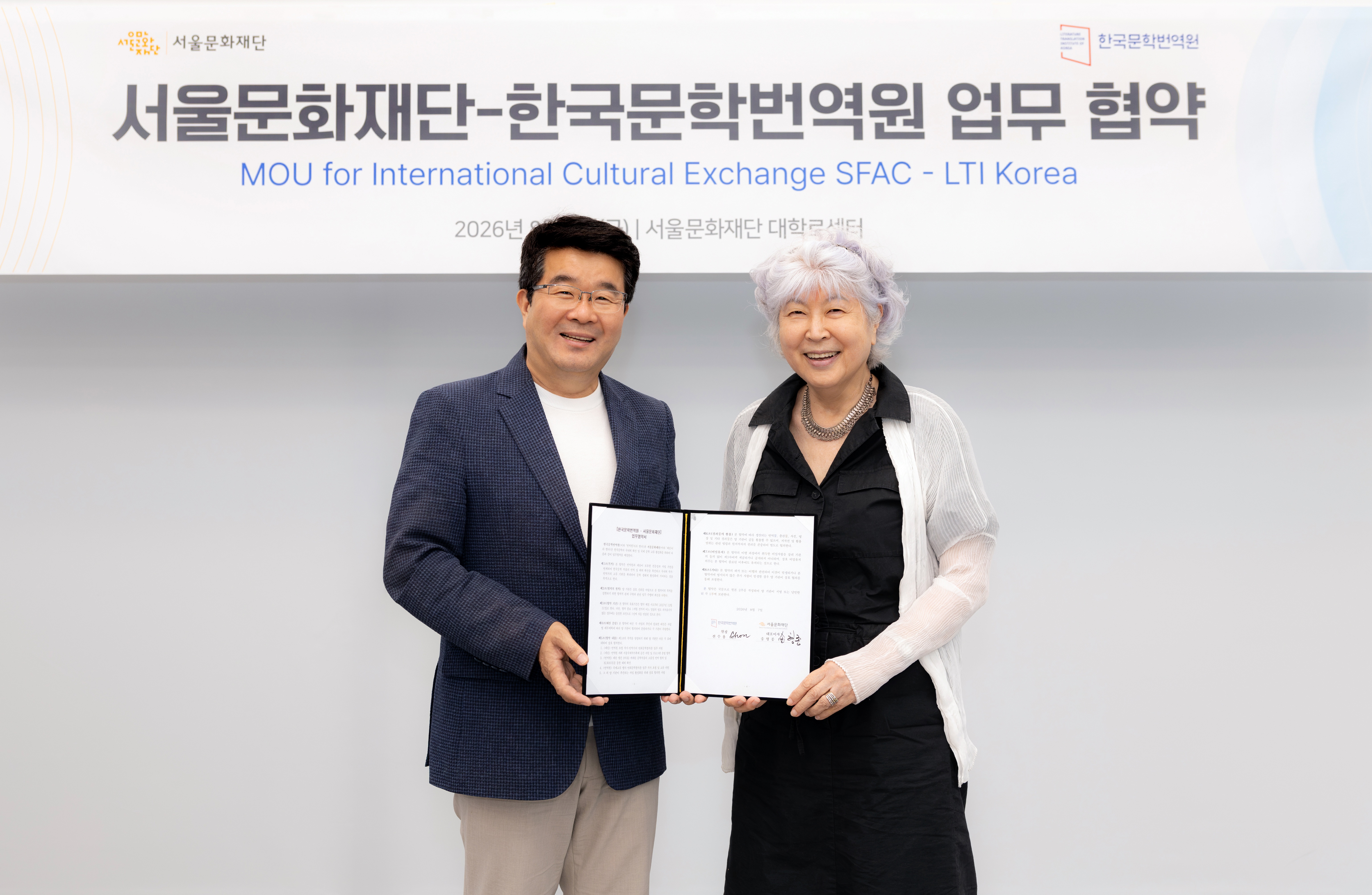 서울문화재단-한국문학번역원 업무 협약_SFAC 34 - 1.jpg